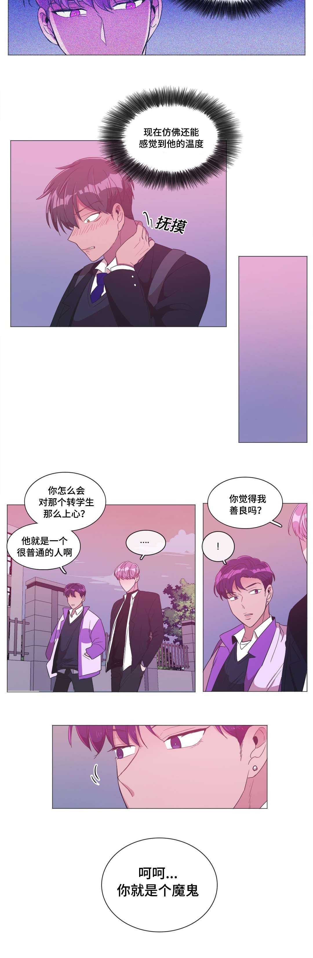 第4章：我想看看