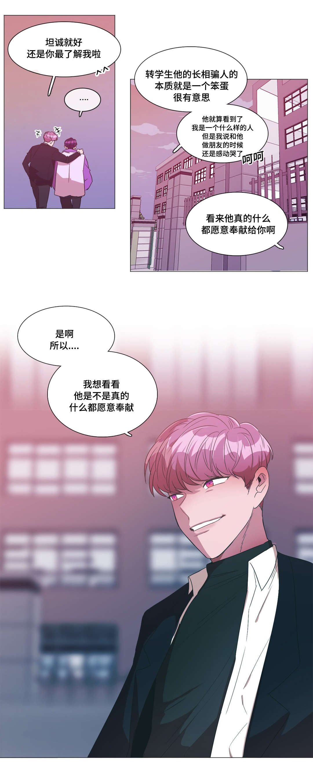 第4章：我想看看