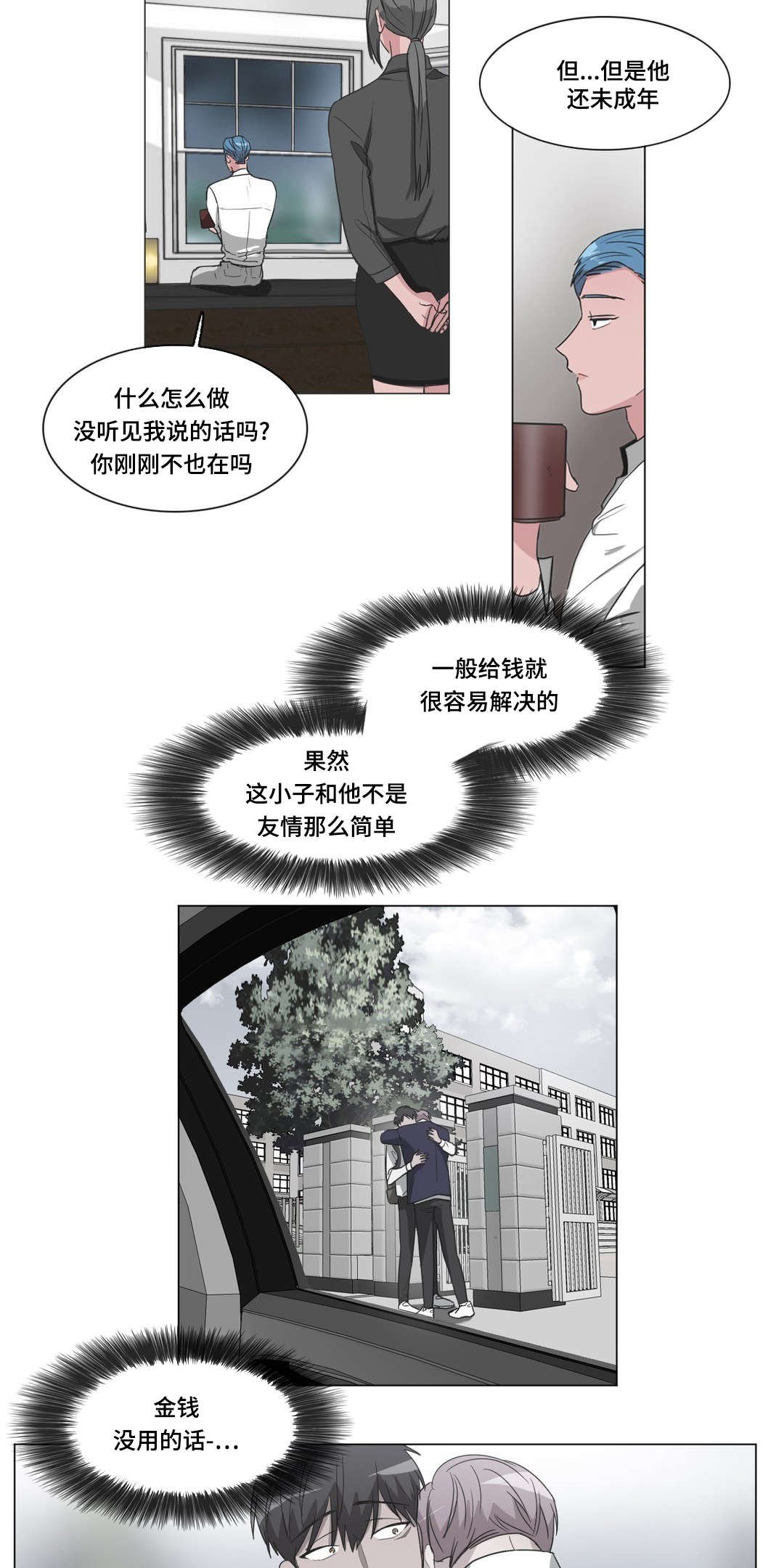 第40章：求救