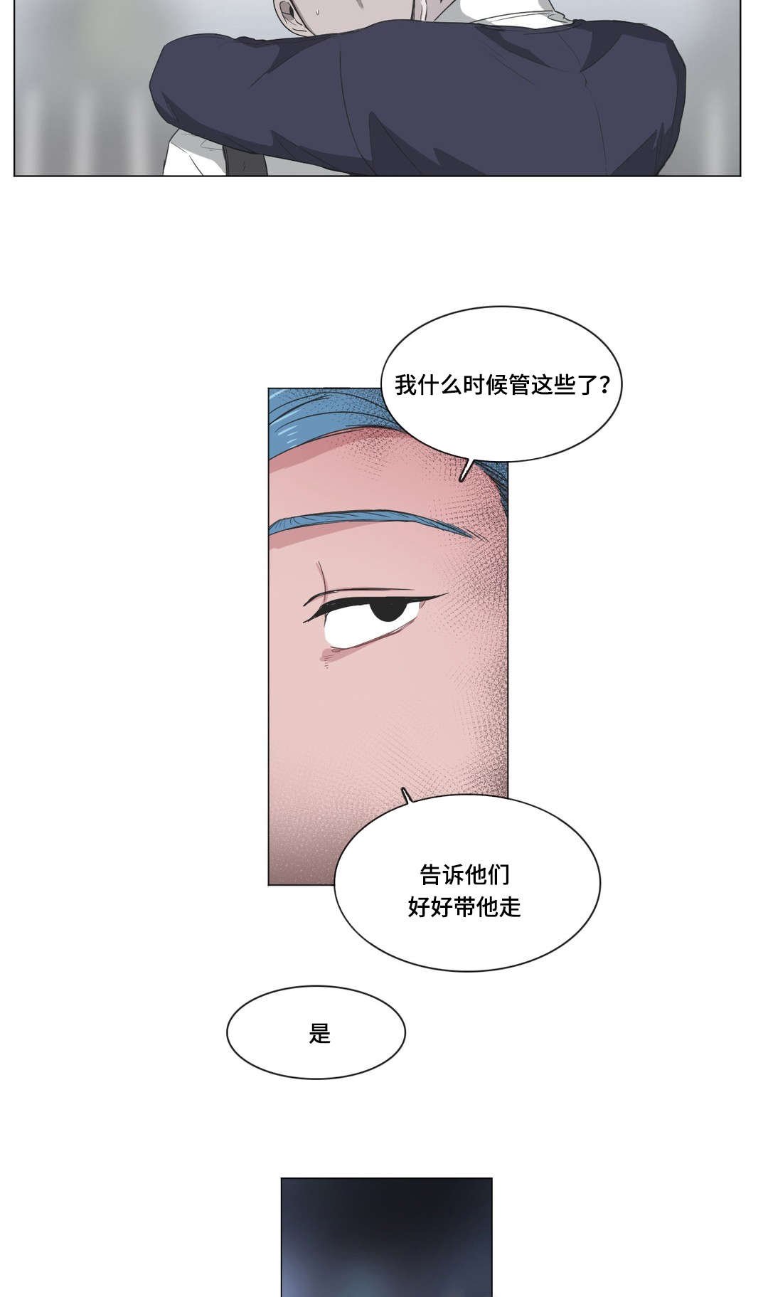 第40章：求救