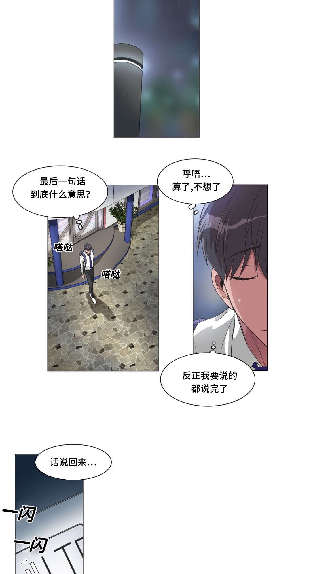 第40章：求救