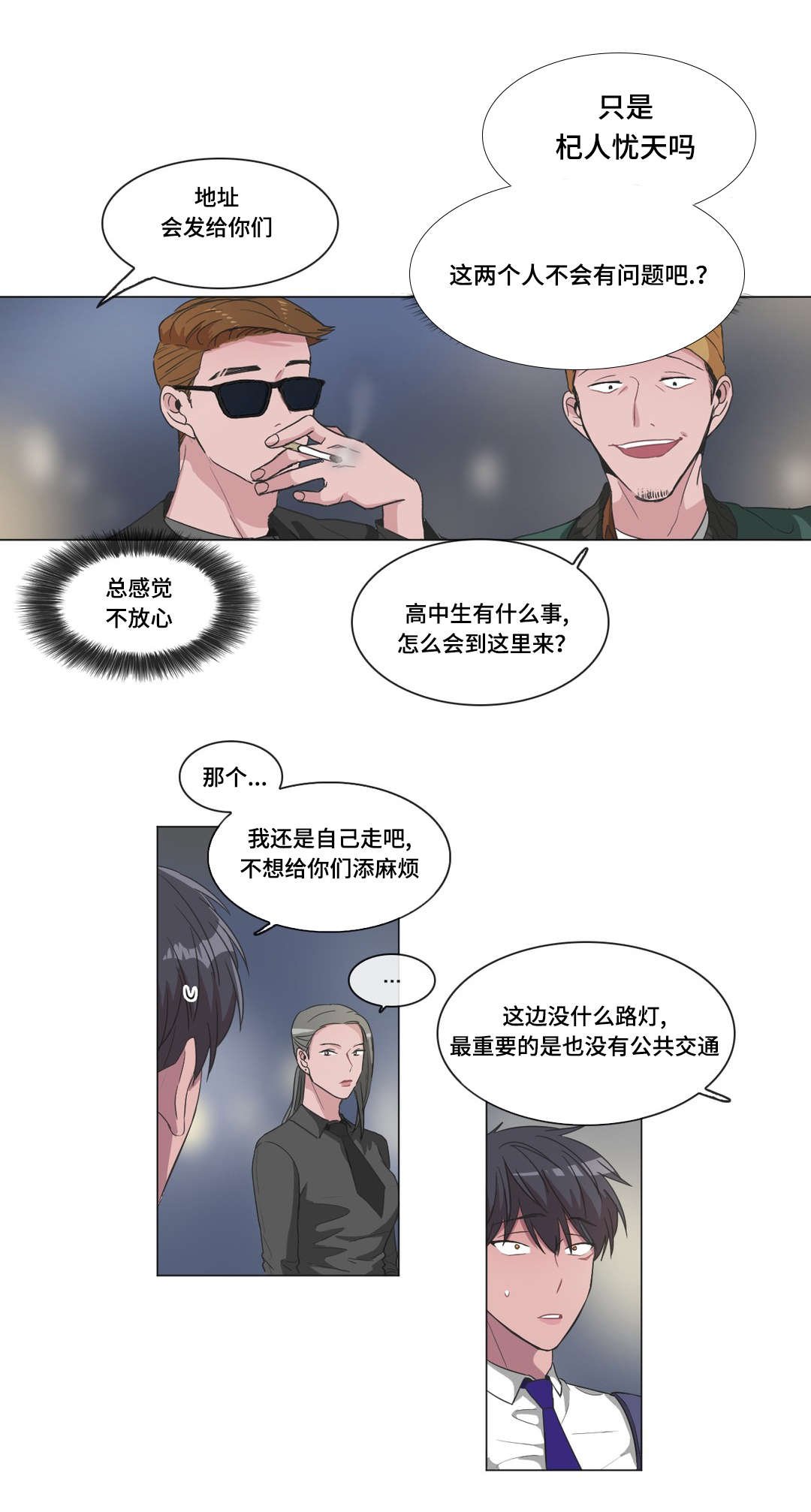 第40章：求救