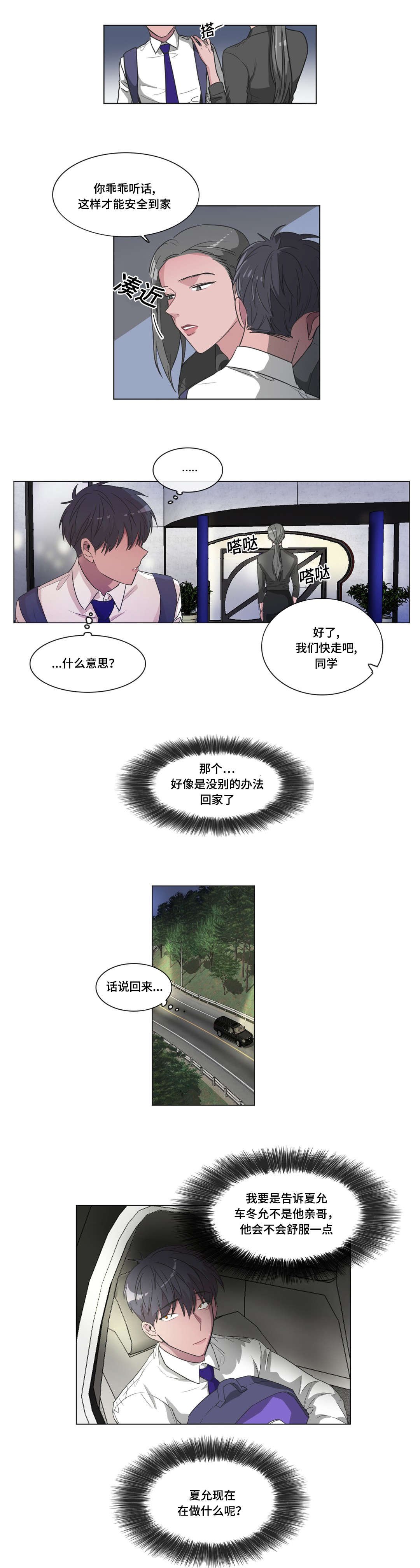 第40章：求救