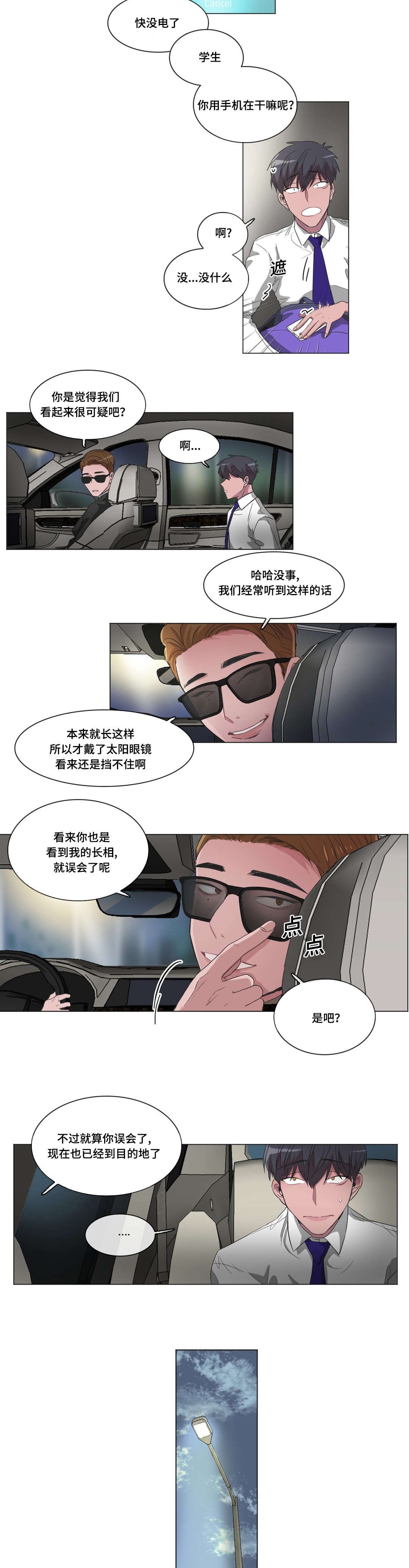 第40章：求救