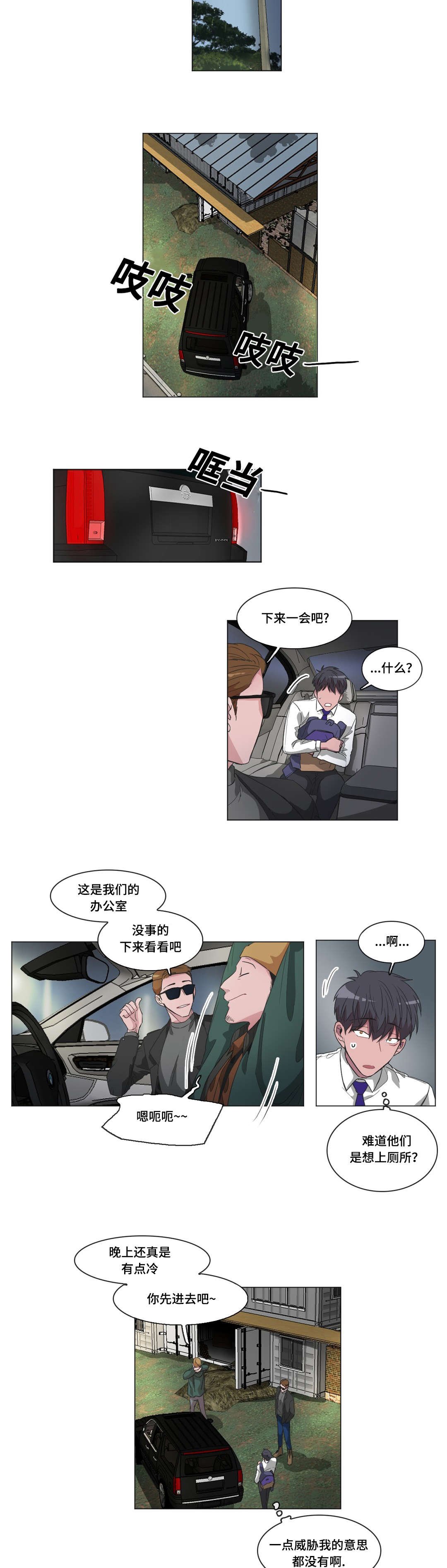 第40章：求救