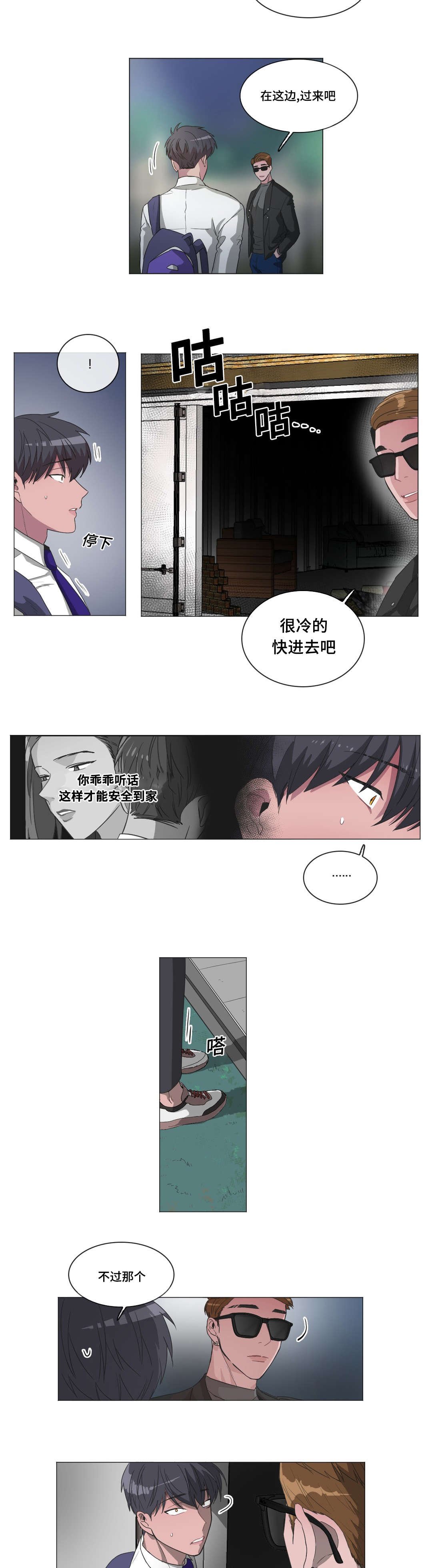 第40章：求救