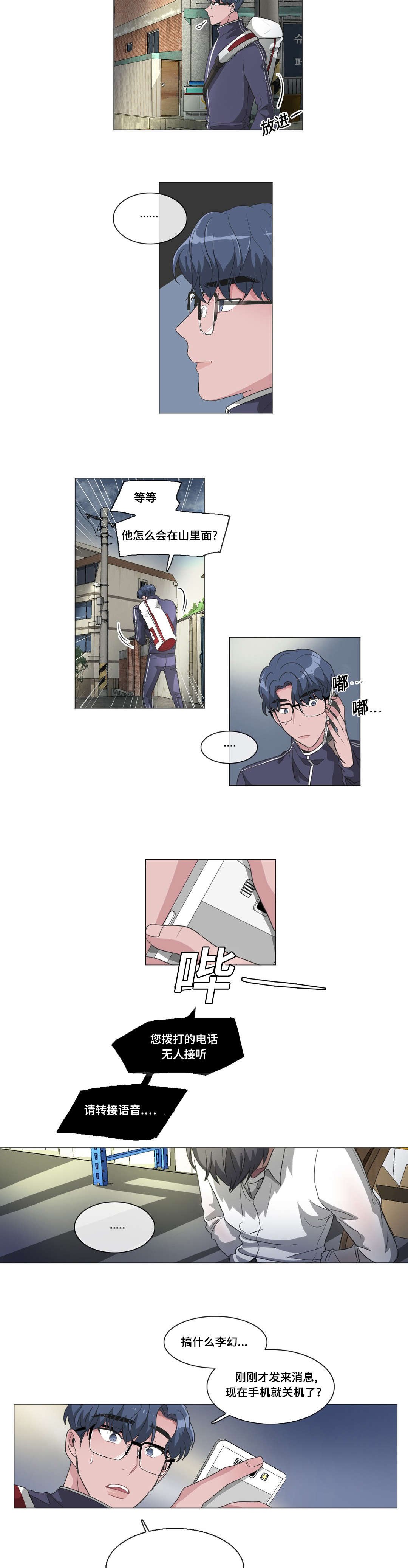 第40章：求救