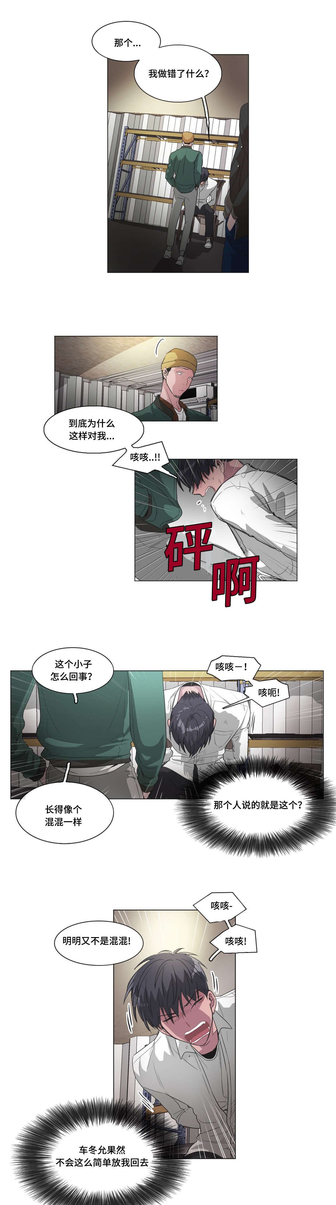 第41章：帮帮我