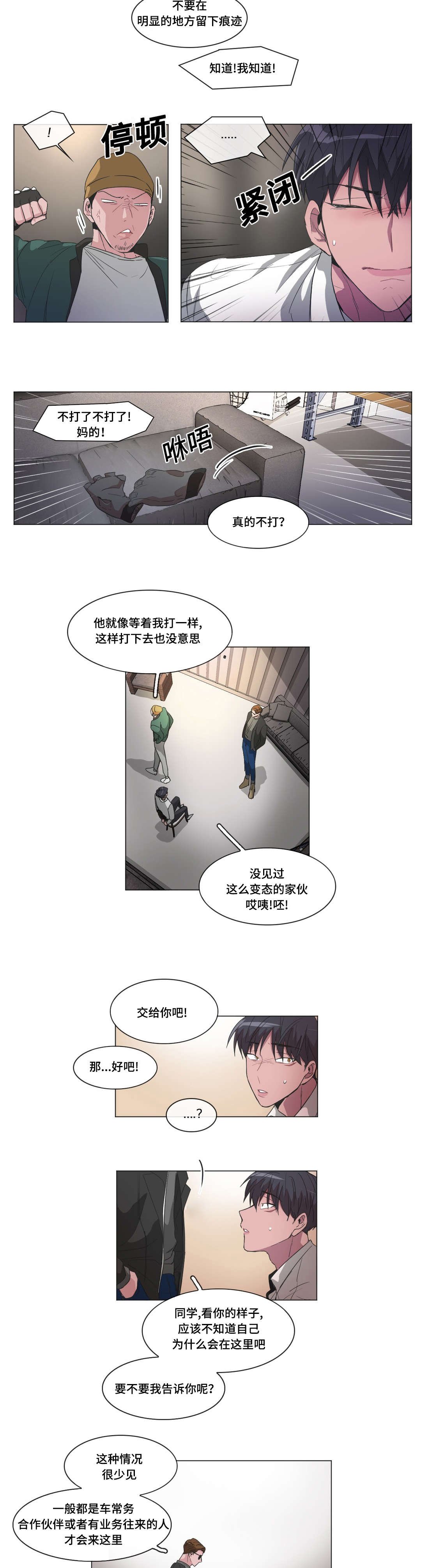 第41章：帮帮我