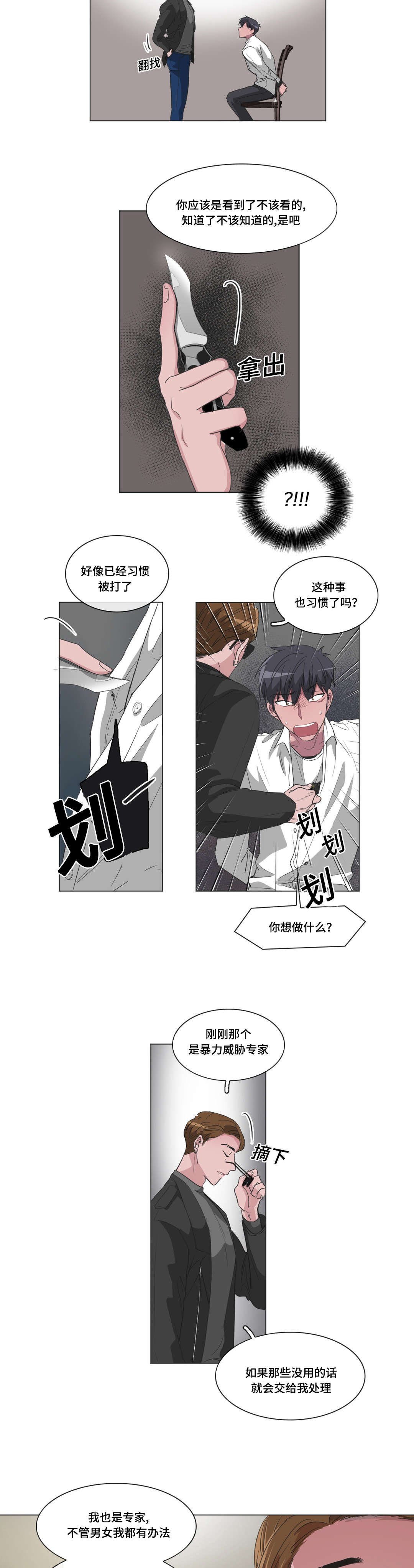 第41章：帮帮我