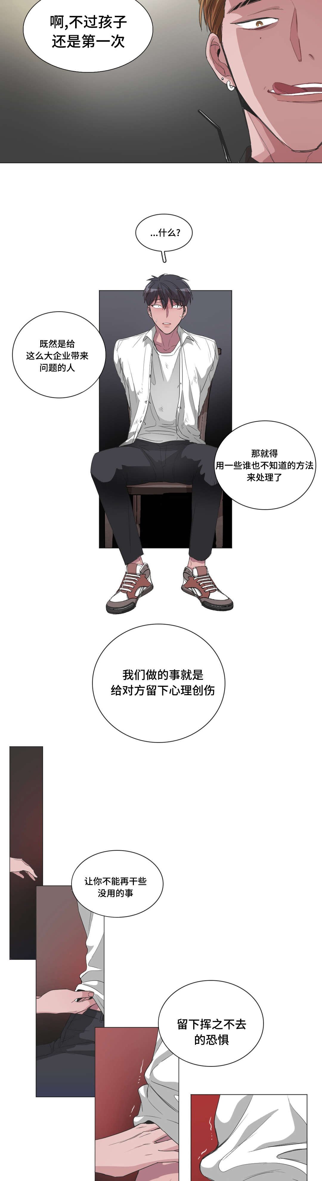 第41章：帮帮我