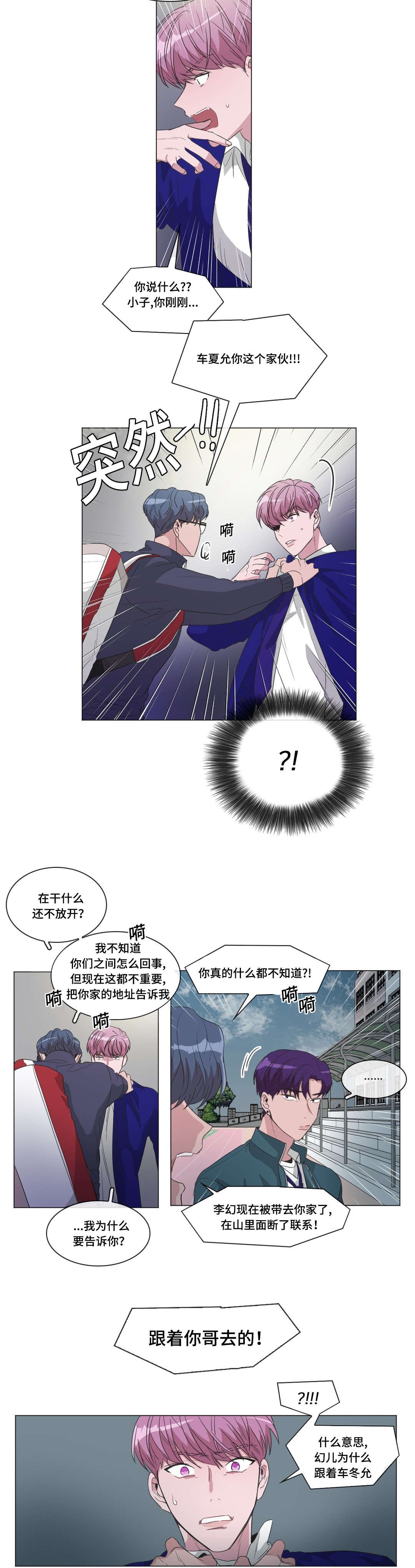 第41章：帮帮我