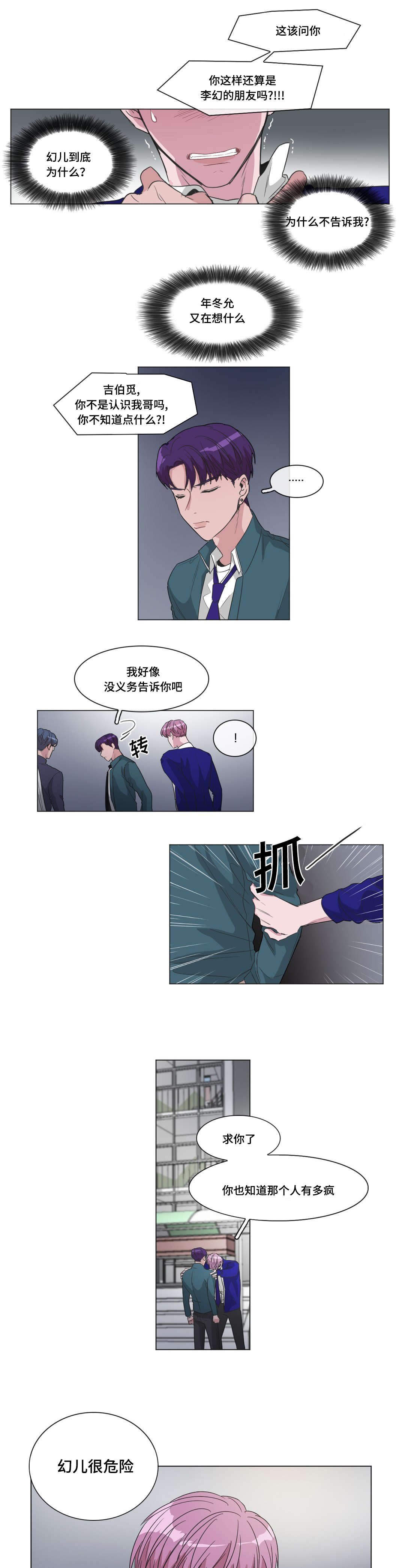 第41章：帮帮我