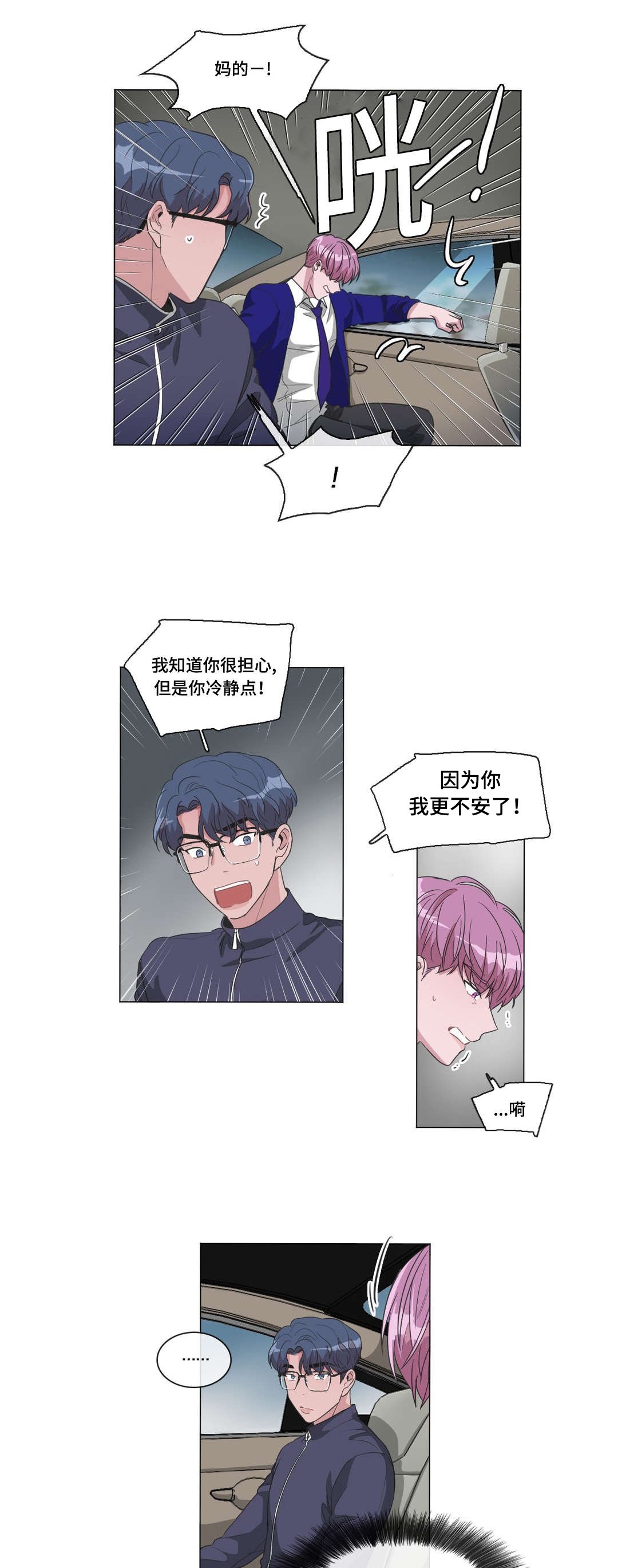 第42章：你觉得谁会赢
