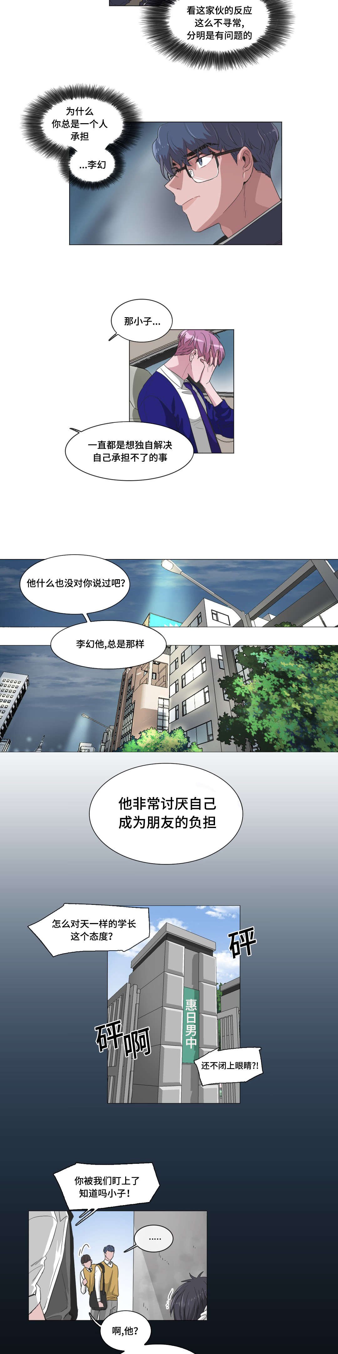 第42章：你觉得谁会赢