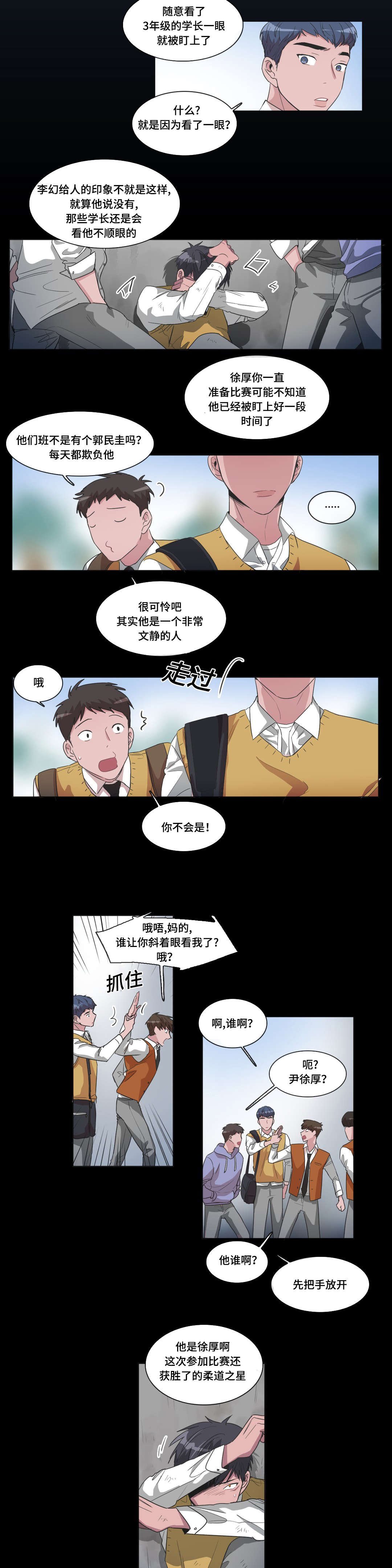 第42章：你觉得谁会赢
