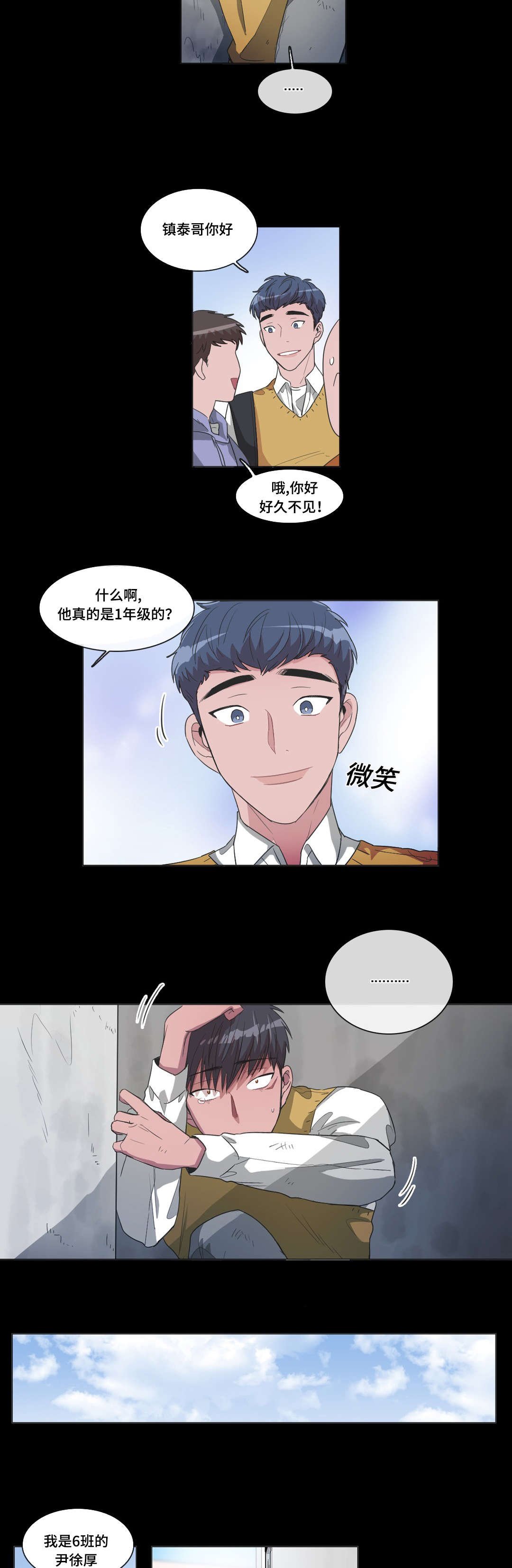 第42章：你觉得谁会赢
