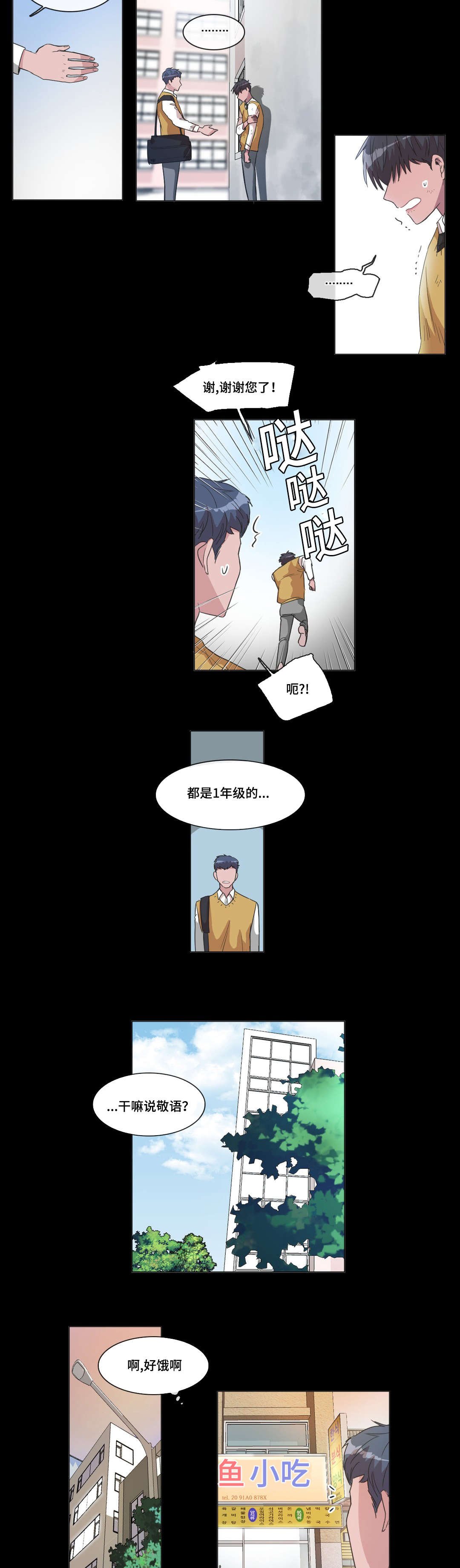 第42章：你觉得谁会赢
