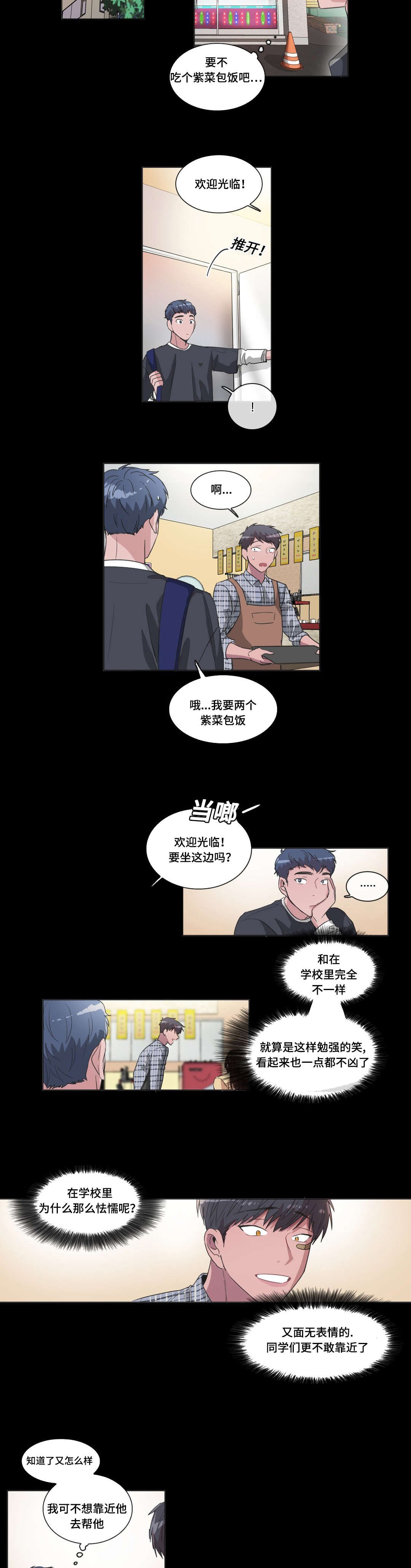 第42章：你觉得谁会赢