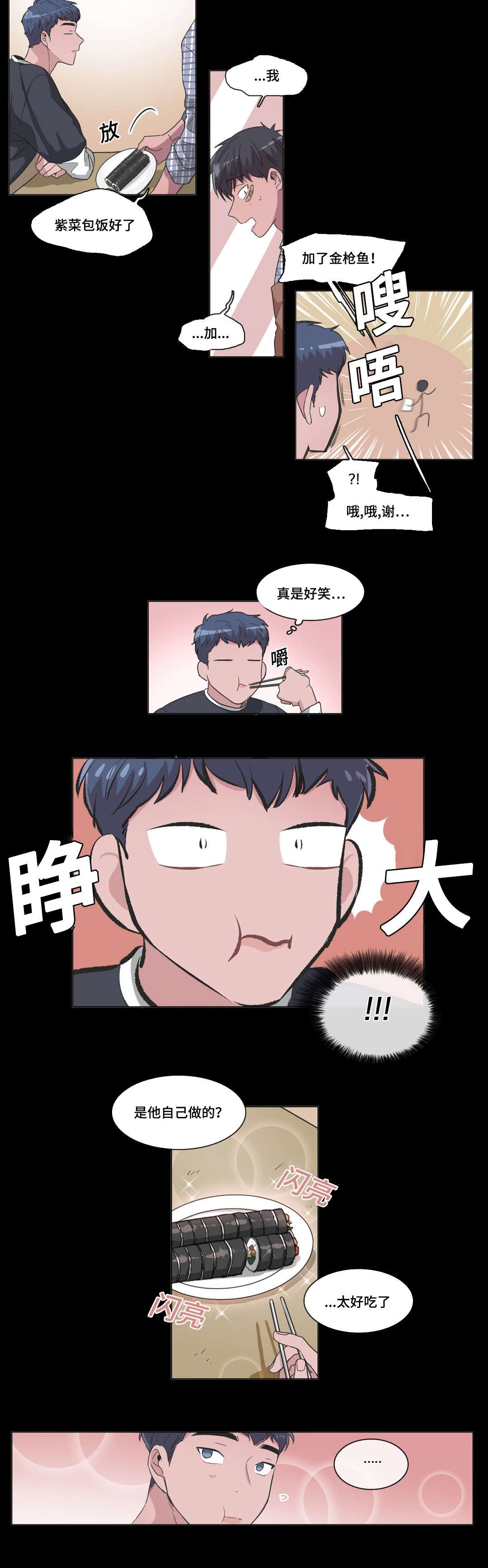 第42章：你觉得谁会赢
