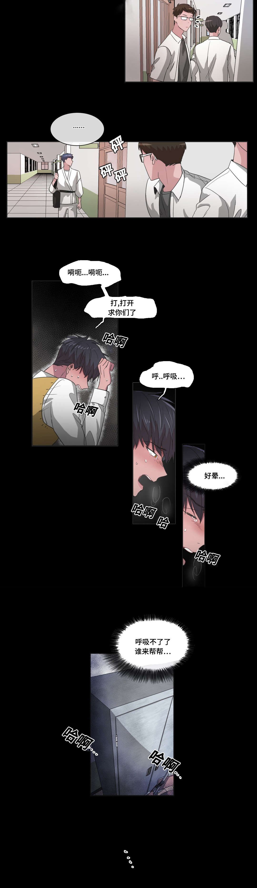 第42章：你觉得谁会赢