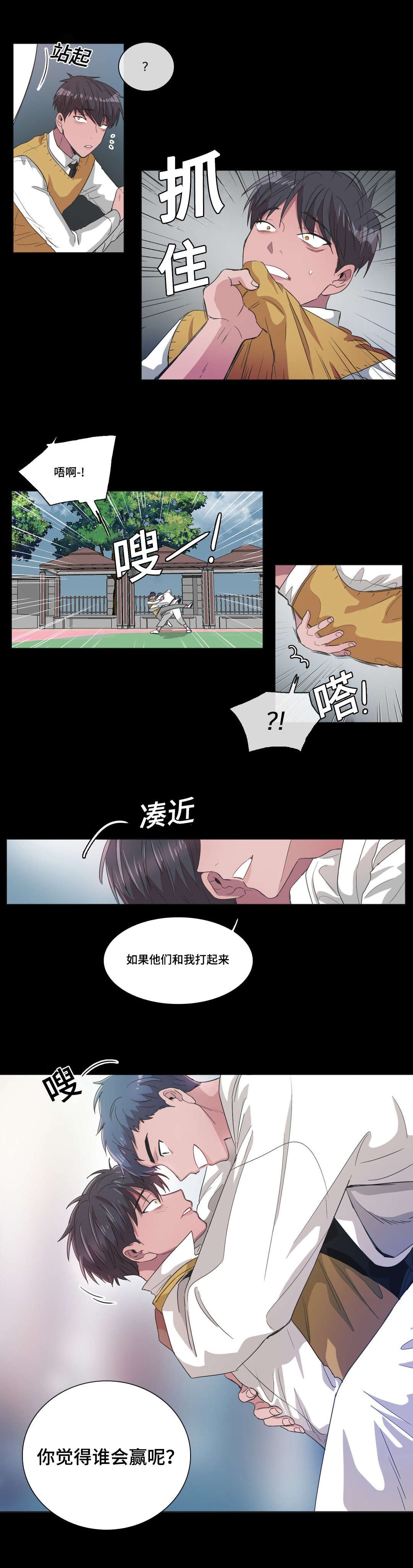 第42章：你觉得谁会赢