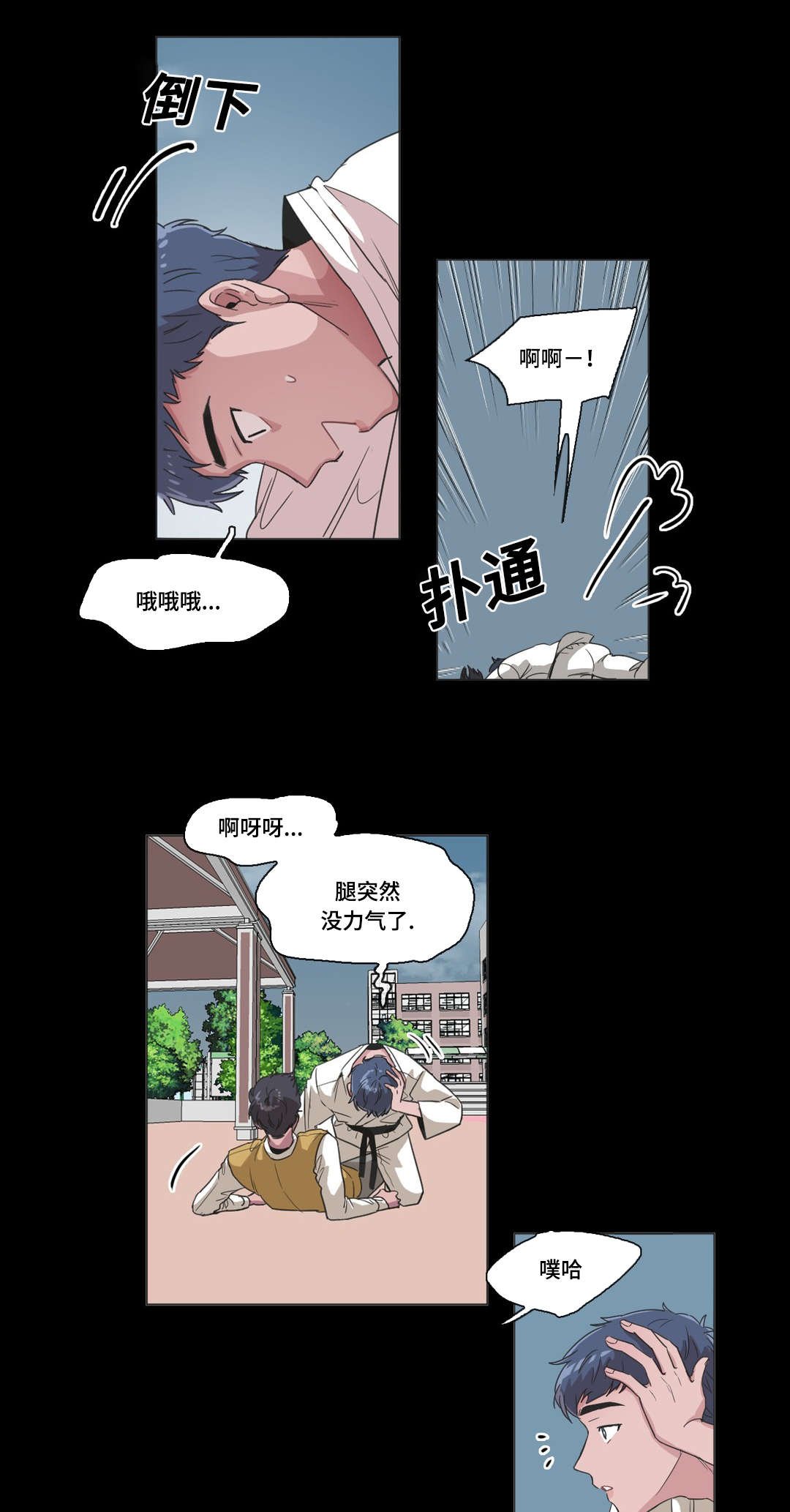 第43章：我想看到他笑