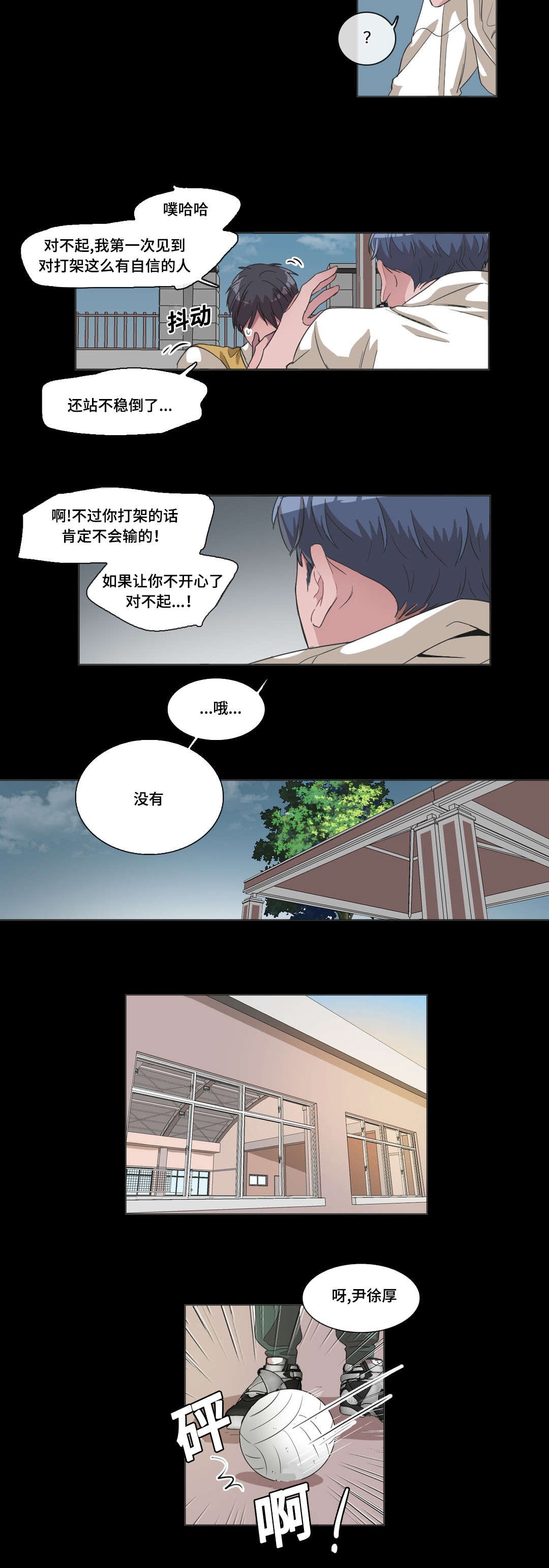 第43章：我想看到他笑