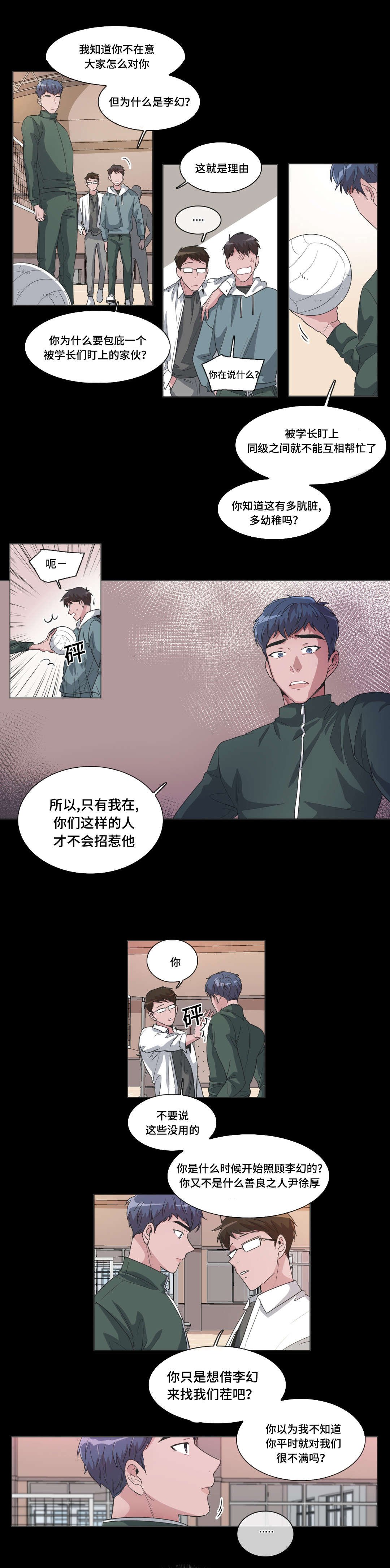 第43章：我想看到他笑