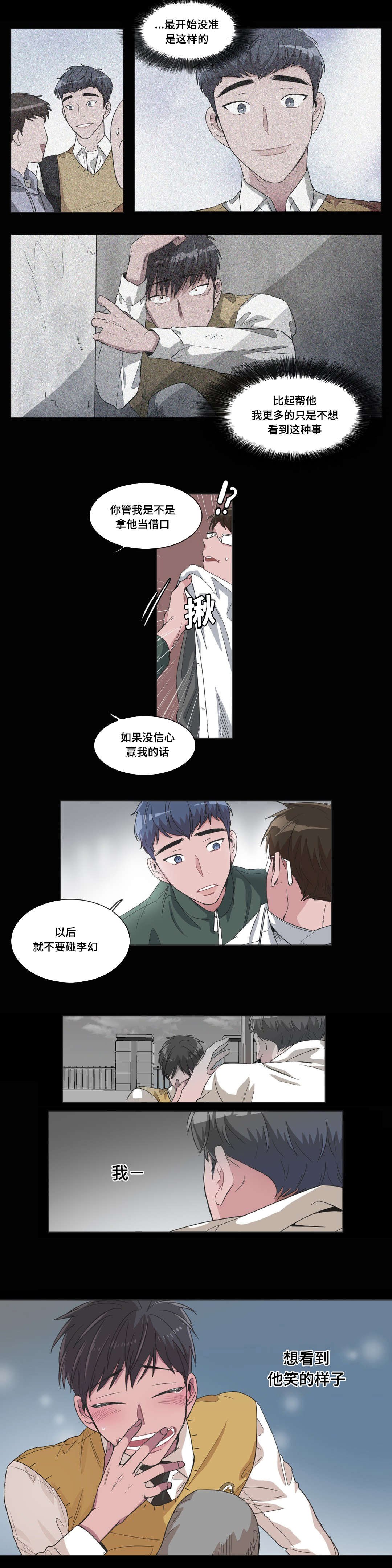 第43章：我想看到他笑