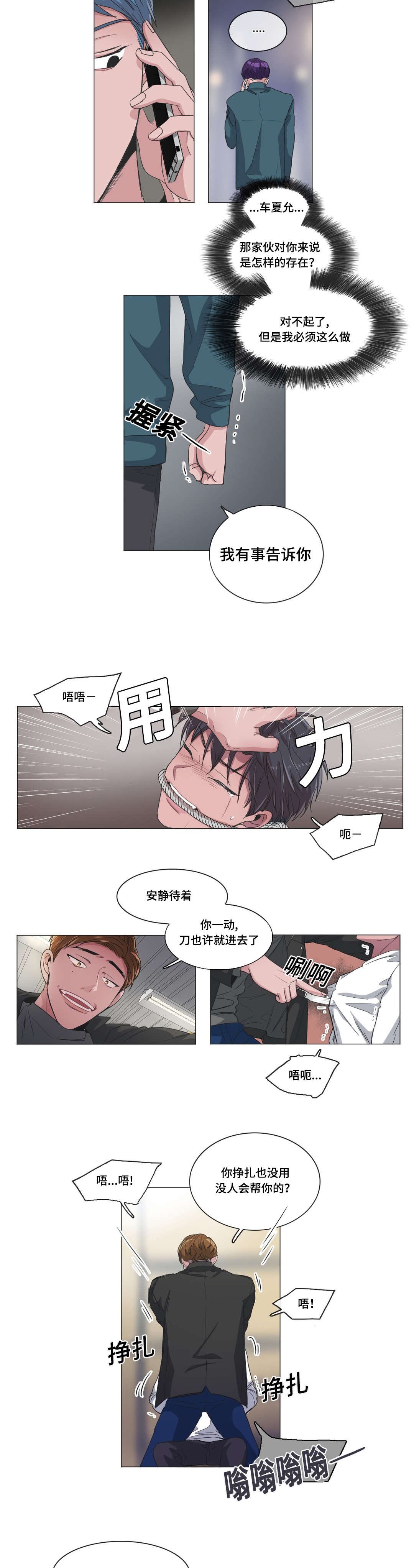 第43章：我想看到他笑