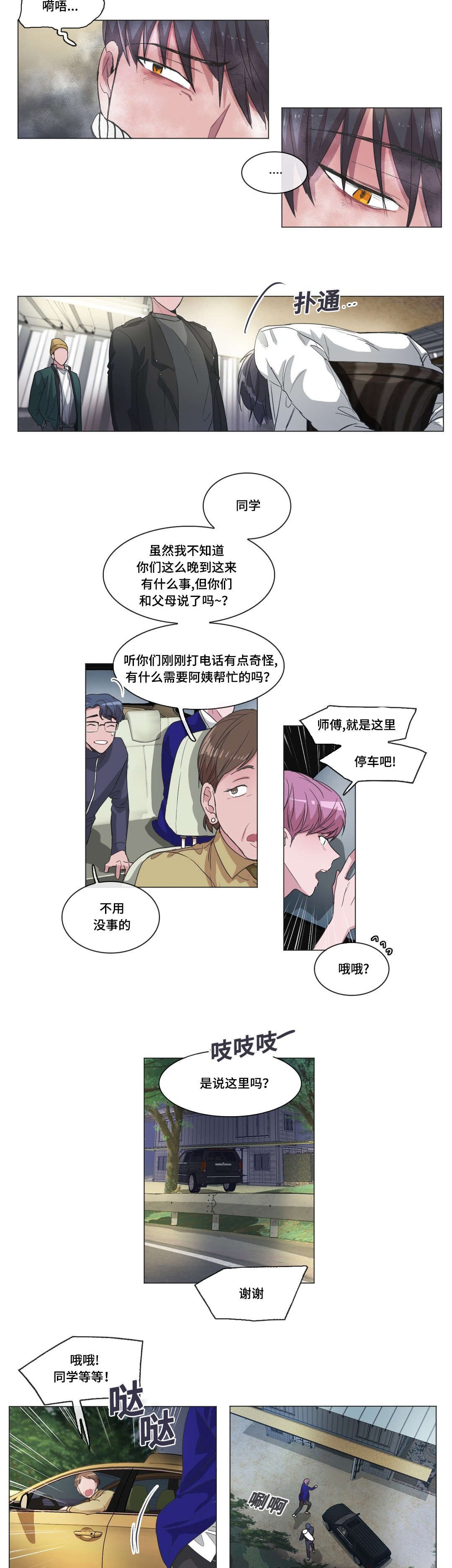 第43章：我想看到他笑