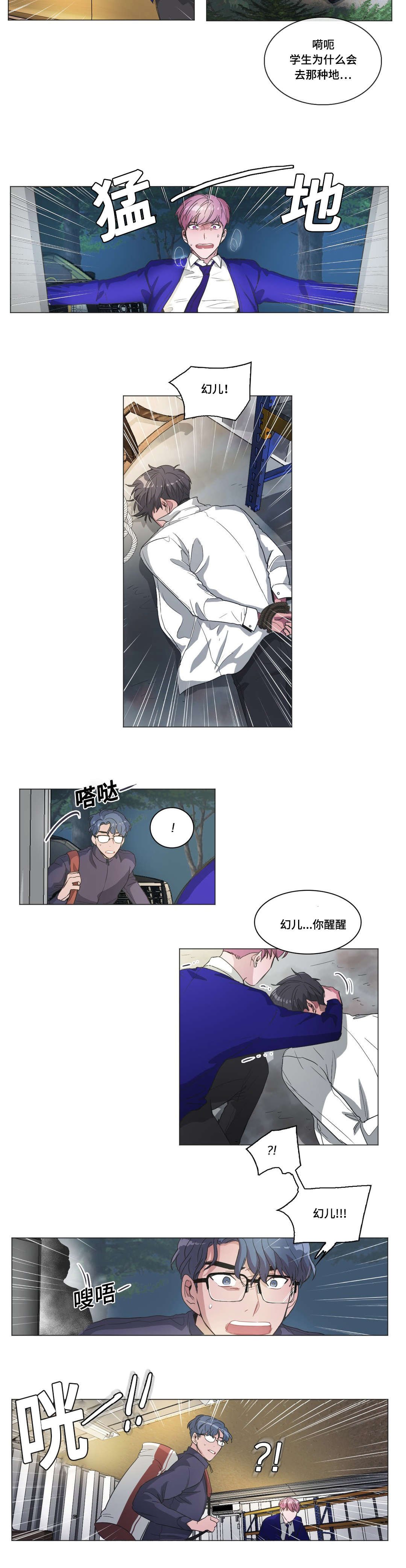 第43章：我想看到他笑