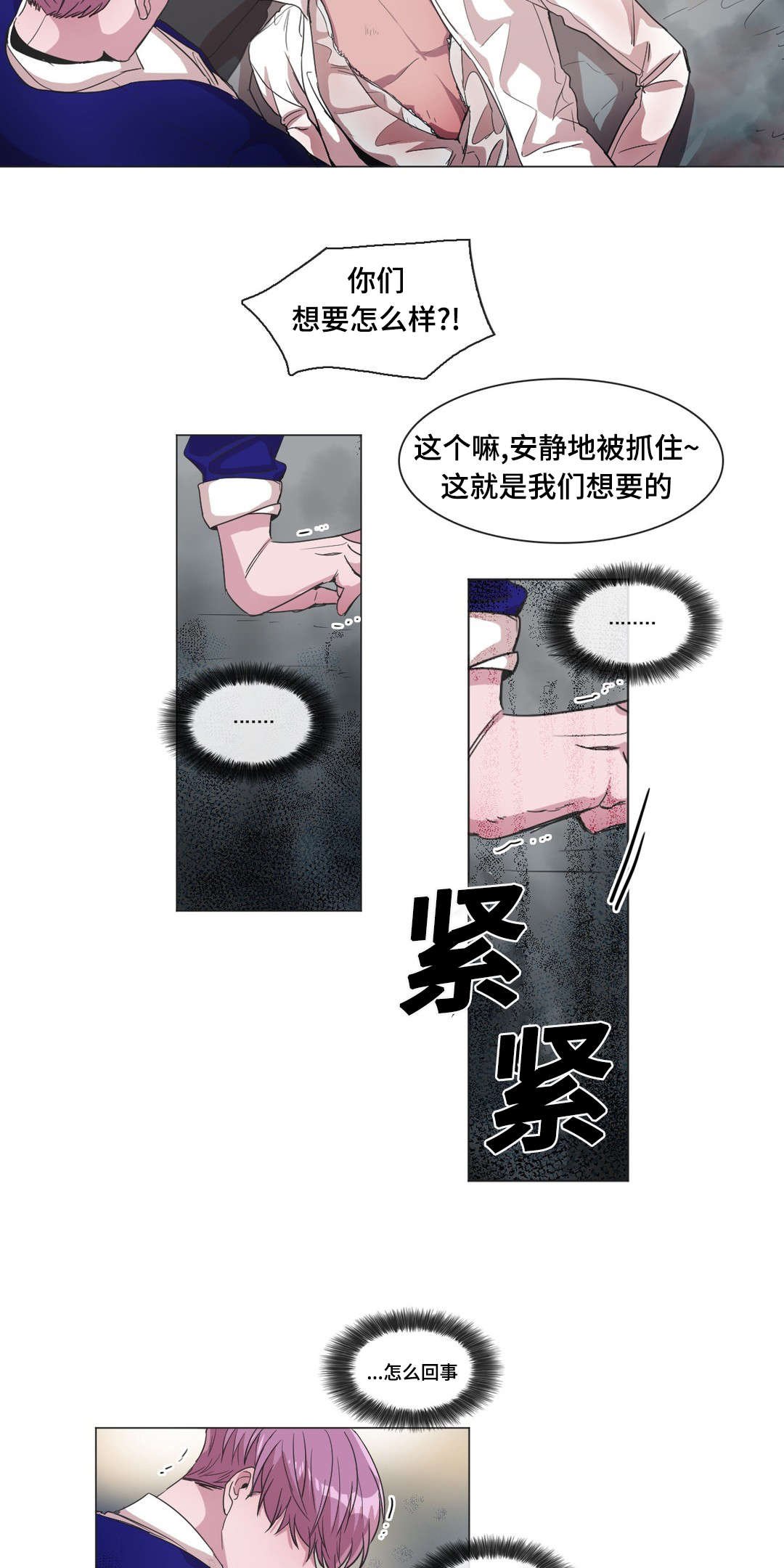 第44章：恢复记忆