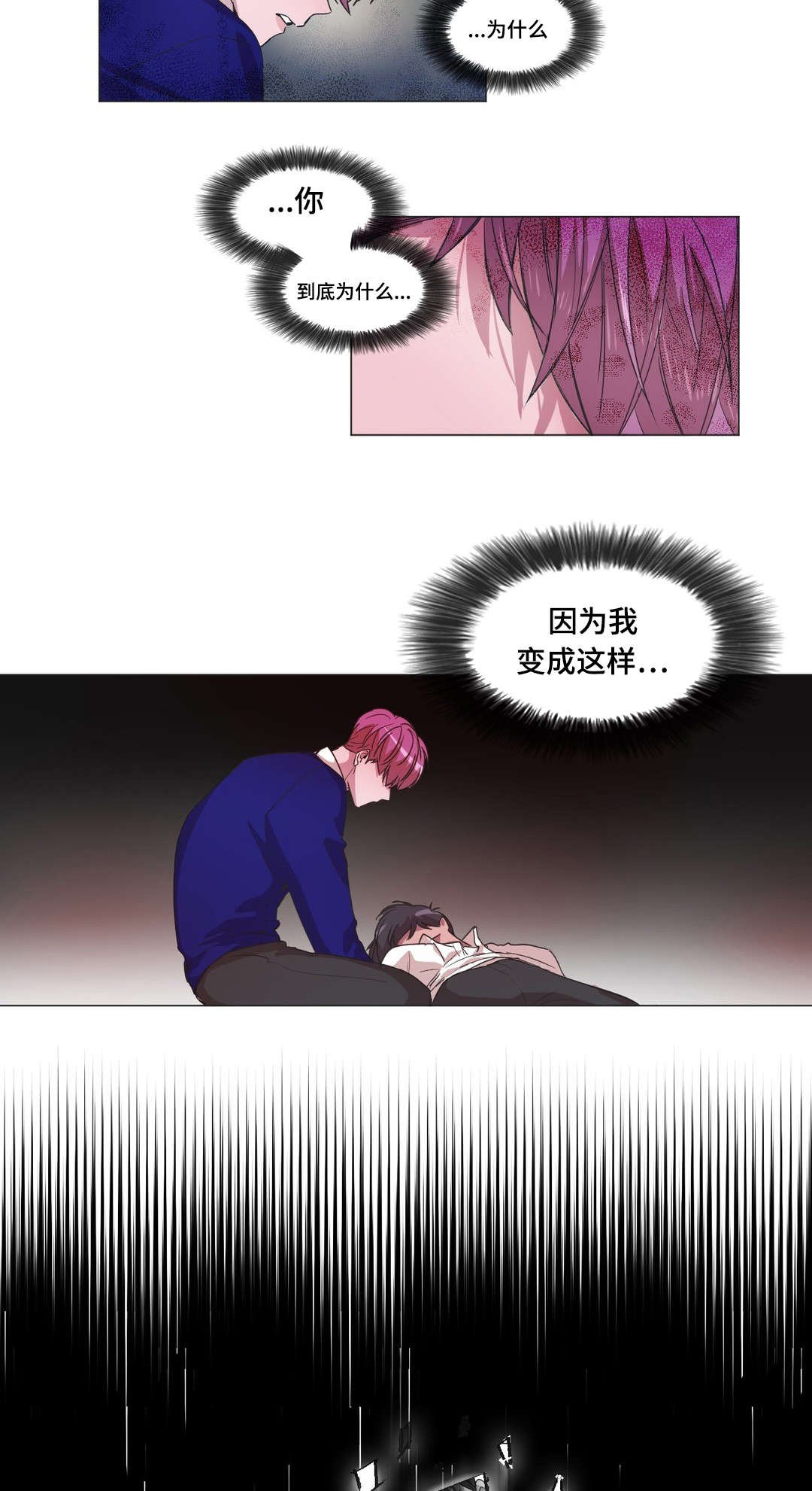 第44章：恢复记忆