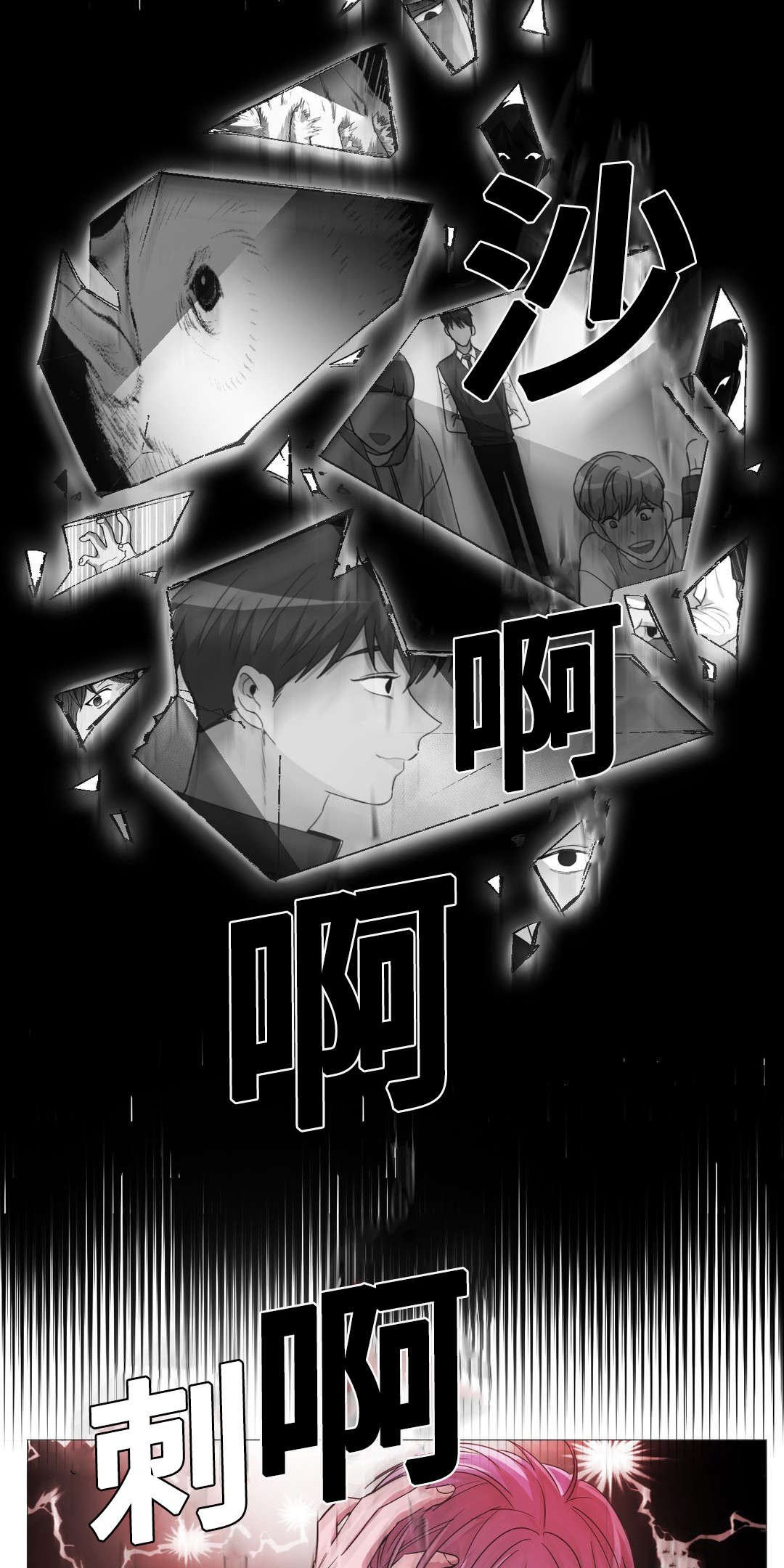 第44章：恢复记忆