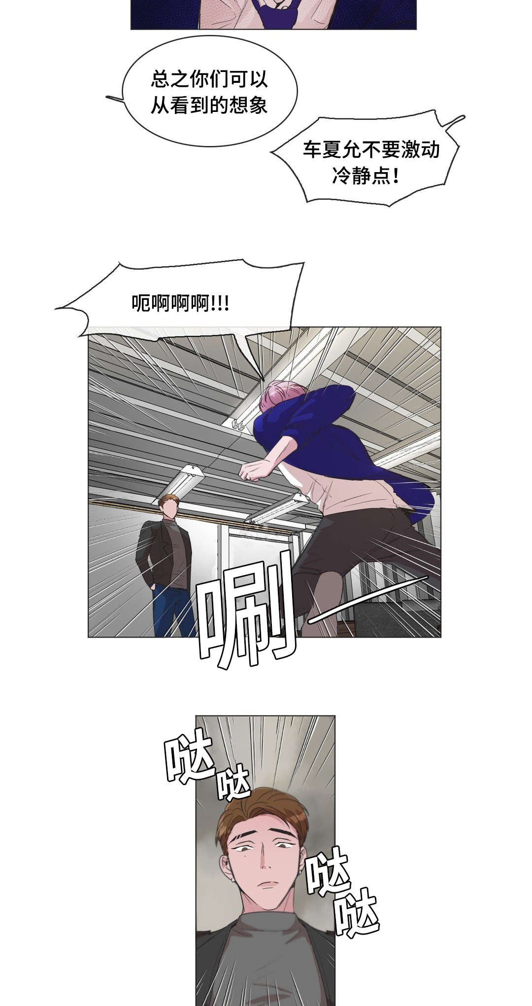 第44章：恢复记忆