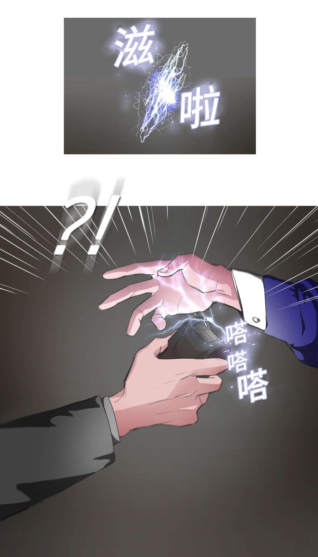 第44章：恢复记忆