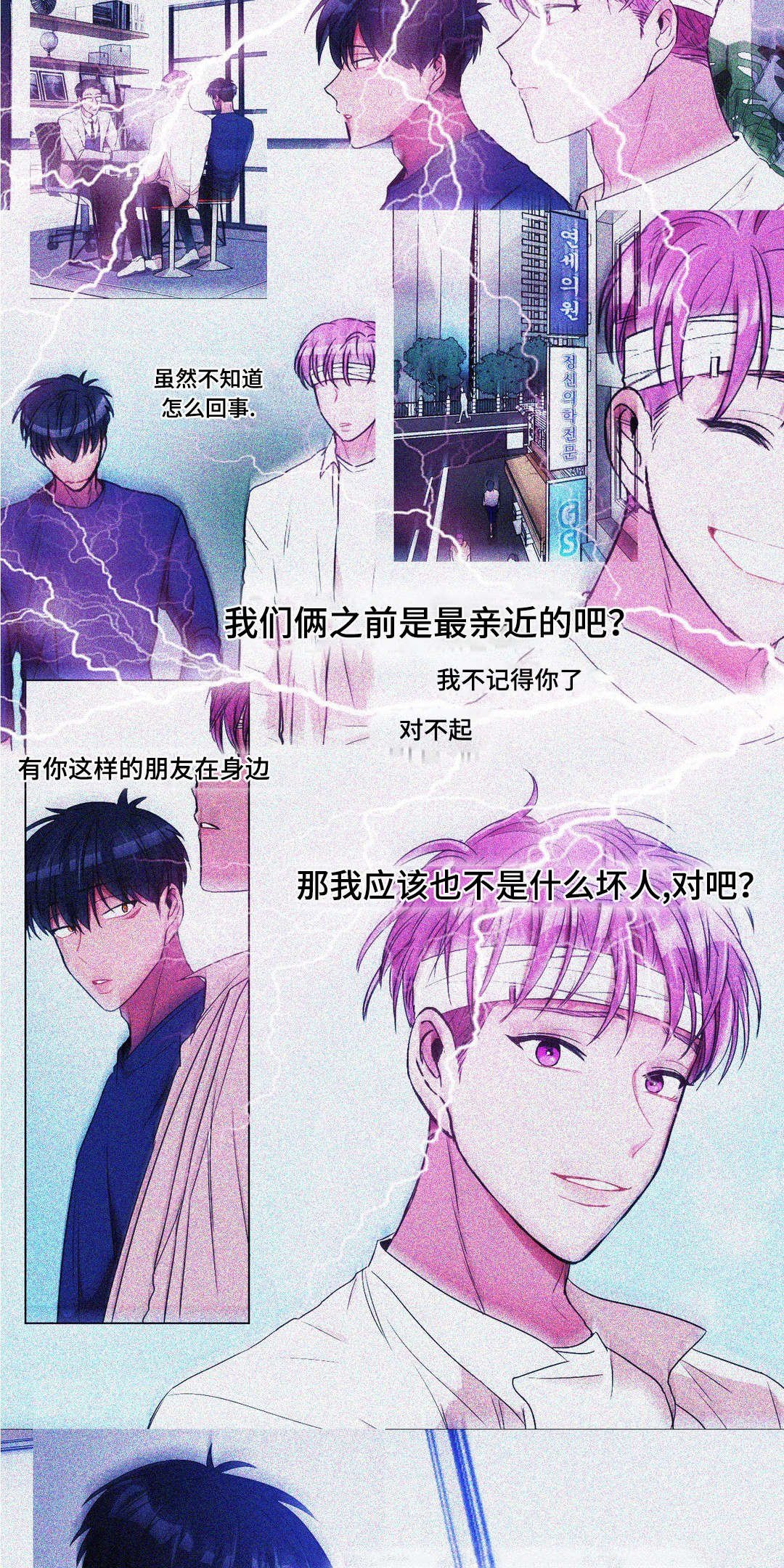 第44章：恢复记忆
