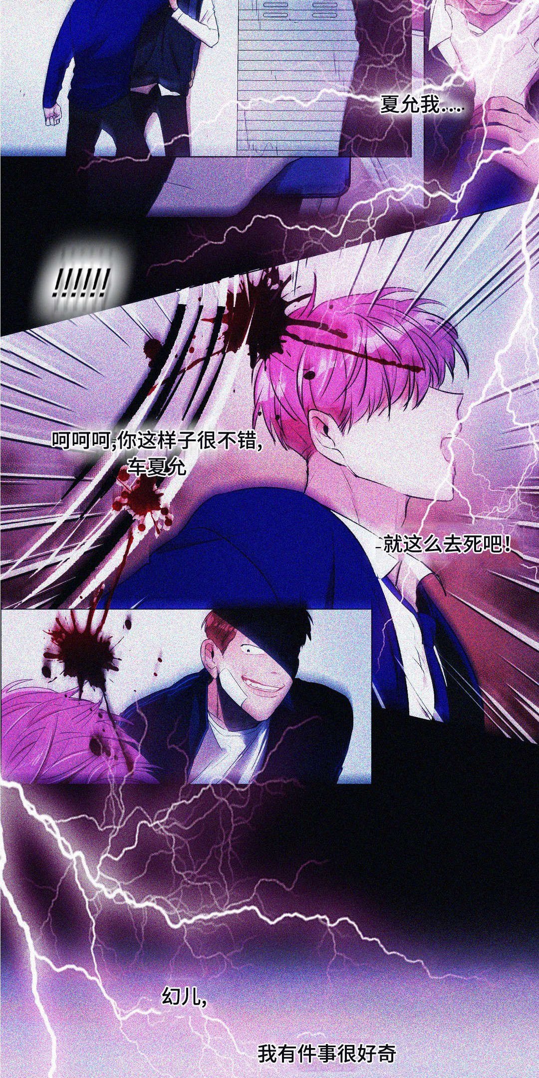 第44章：恢复记忆