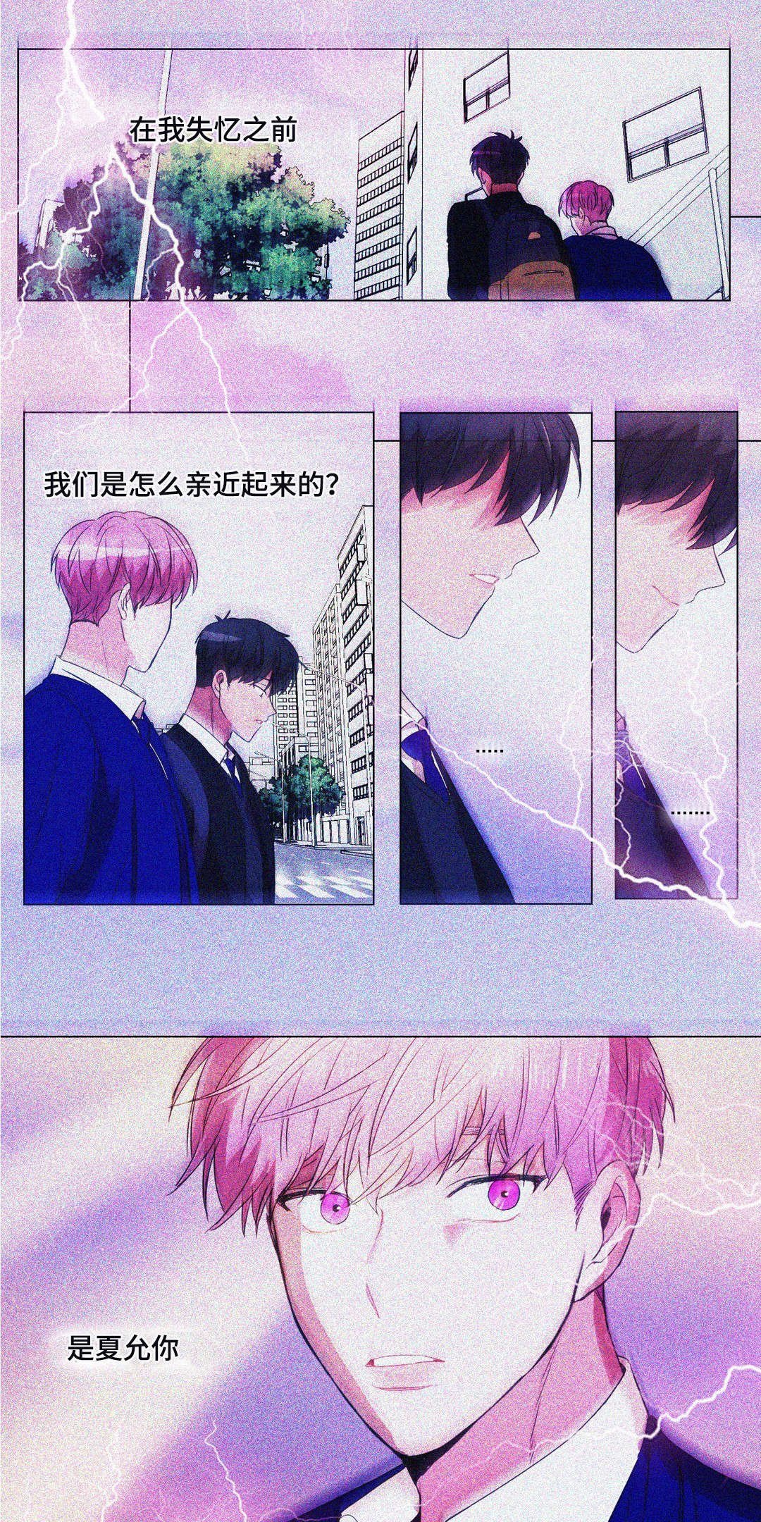 第44章：恢复记忆