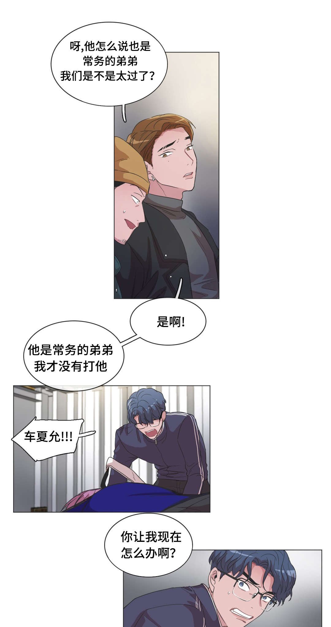 第44章：恢复记忆