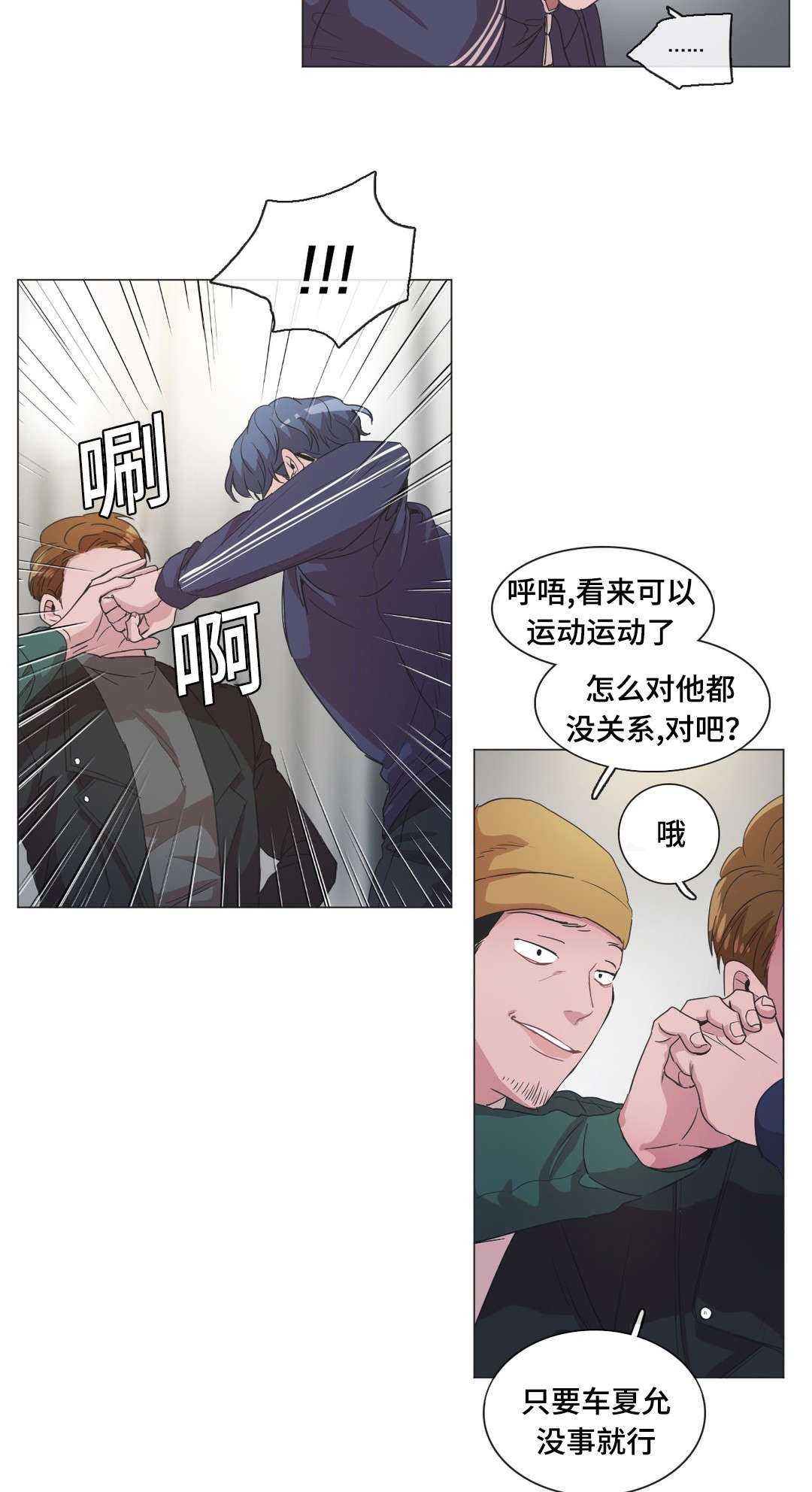 第44章：恢复记忆