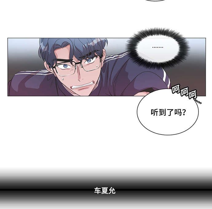 第44章：恢复记忆