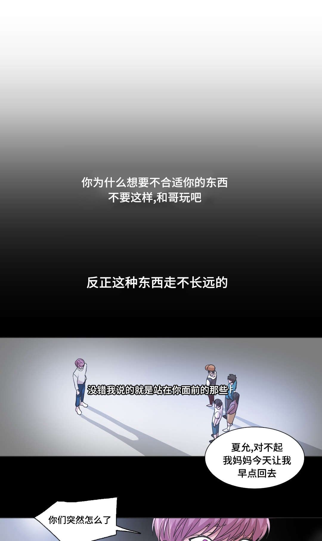 第44章：恢复记忆