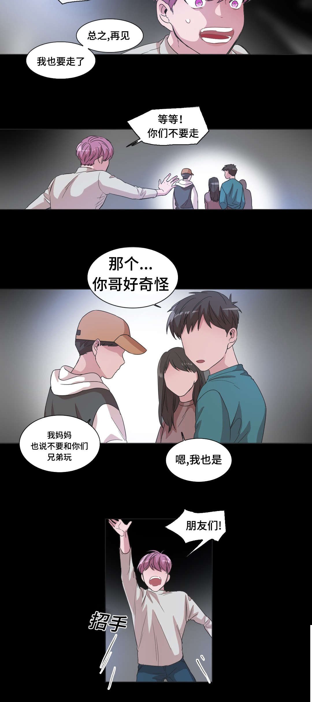 第44章：恢复记忆