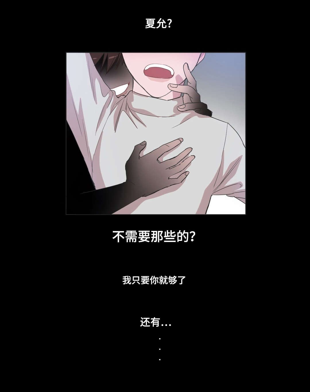 第44章：恢复记忆