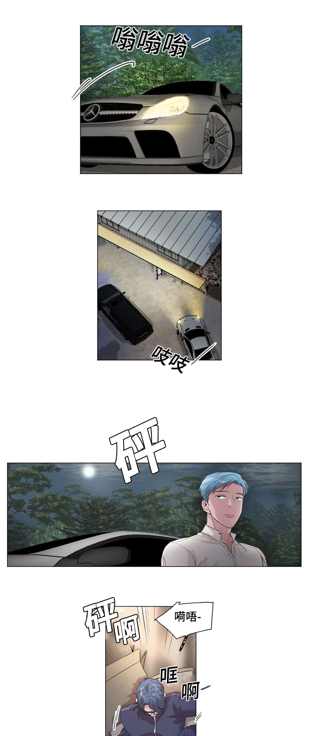 第45章：没发生过一样