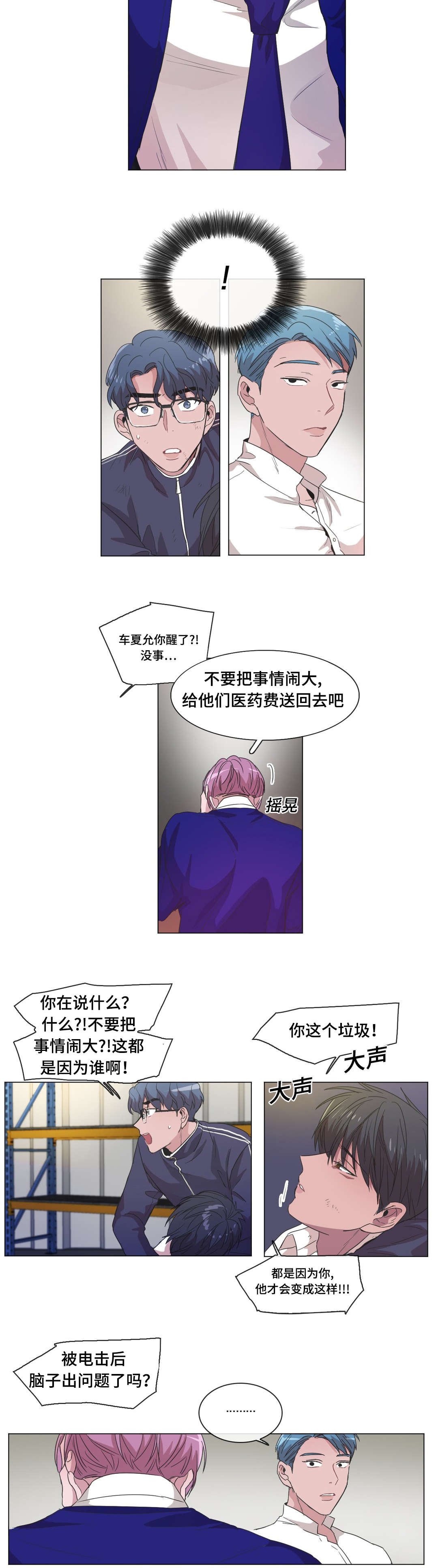 第45章：没发生过一样