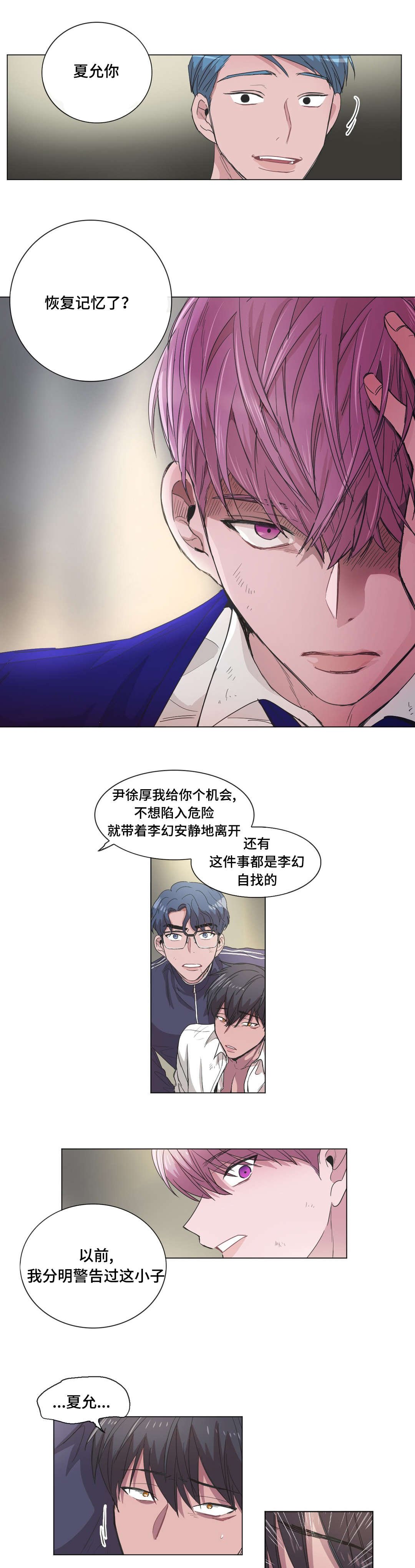 第45章：没发生过一样